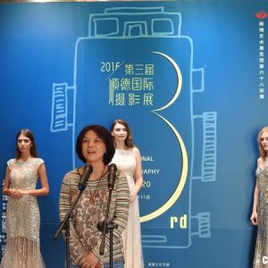2016順德國際攝影展隆重開展 三大展覽精彩紛呈