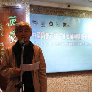 中國攝影在線「第七屆國際攝影展覽」在澳舉行頒獎儀式