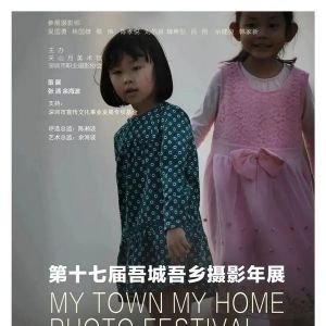 GAM快訊 | 吾城吾鄉，記錄城市的年輪