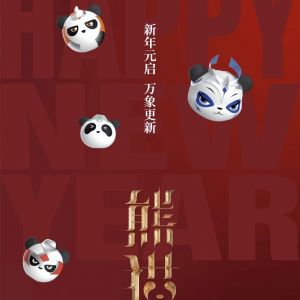 有奖征集 | 岁月流年，定格美好～邀请您分享关于熊猫度假区的历史记忆~
