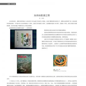 物流與生活——19/02期：如詩如歌濠江情