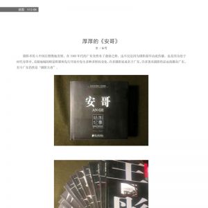物流與生活——19/06期：厚厚的《安哥》