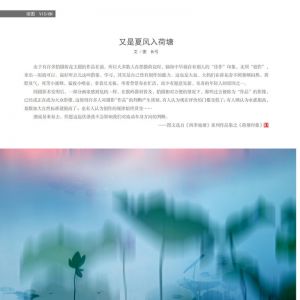 物流與生活——20/08期：又是夏風入荷塘
