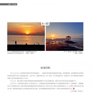 物流與生活——20/08期：珠澳同影