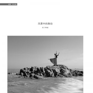 物流與生活——22/06期：風景中的舞動