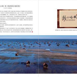 物流與生活——22/10期：從《紅土地》到《我的家鄉我的海》