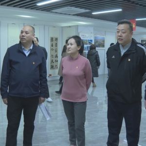 【清廉保德】东关镇惠民社区党委组织党员干部参观“清廉保德·你我共建”书法美术摄影 ...