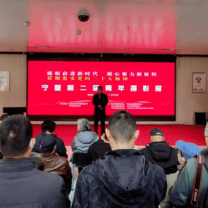 砥砺奋进新时代 凝心聚力新征程 | 宁夏第二届青年摄影展开幕