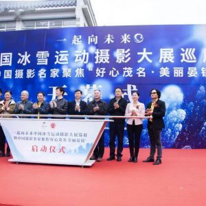 “一起向未来”！这些摄影大咖来茂名办展，用镜头聚焦“好心茂名”