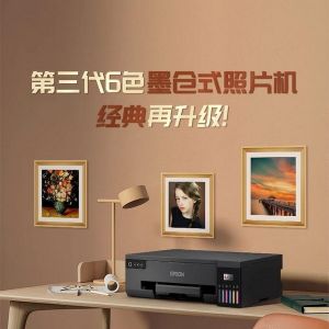 爱普生第三代6色墨仓式照片打印机 经典再升级