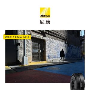 尼康纤薄广角定焦镜头——尼克尔 Z 26mm f/2.8已于2月28日正式开售