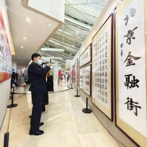 你好，金融街——2022金融街建设与发展30年摄影书画展