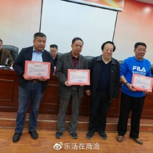 陕西艺术摄影学会商洛分会召开工作与摄影展表彰大会