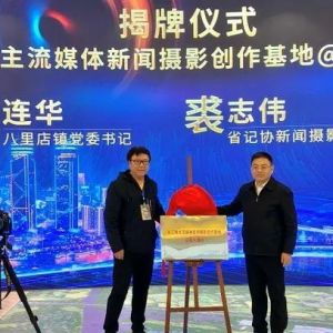 国际范、乡村风混搭蝶变，长三角摄影记者齐聚湖州，用镜头记录新青年城市吴兴之美