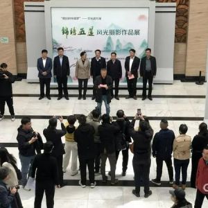 “胶东经济圈摄影联盟”再出发！文化进万家锦绣五莲风光摄影作品展在青举行