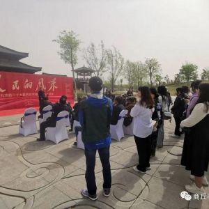 “人民的风采”摄影展巡展在商丘开展
