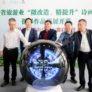 浙江省旅游業“微改造、精提升”詩畫浙江攝影作品巡展暨吳興西塞山攝影大賽啟動