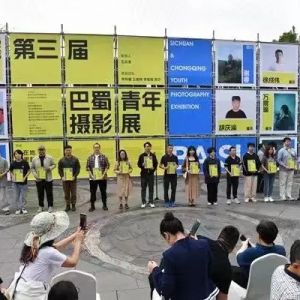 共绘双城印象 第三届巴蜀青年摄影展在渝开幕
