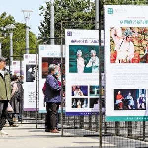 “梨园风韵”戏曲摄影展在石家庄开展