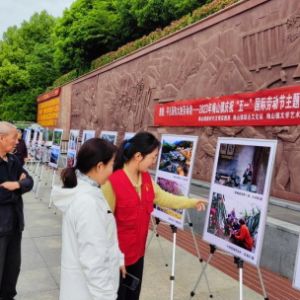 金寨县梅山镇：致敬平凡而伟大的劳动者主题摄影展