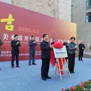 昌吉州美术馆开馆