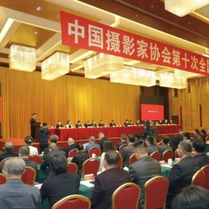 踔厉奋发新征程 勇毅前行向复兴 | 中国摄协第十次全国代表大会胜利闭幕