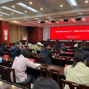 鹤壁经济技术开发区举办“看见最美经开”摄影知识培训会