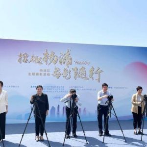 摄影名家齐聚上海杨浦，用相机定格人民城市美好画面