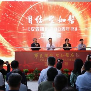 军民团结 坚如磐石——“纪念延安双拥运动80周年书画摄影展”开幕