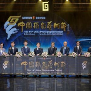 凝心聚力担使命 奋楫扬帆新征程 | 第十四届中国摄影艺术节三门峡盛大启幕