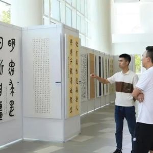 第十四届中国摄影艺术节开幕