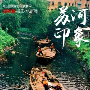 魅力乌海影廊“乌海机场的一天”摄影作品展开展