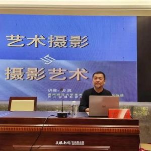 用影像记录追梦的答卷 龙福云60年艺术摄影作品巡展开幕