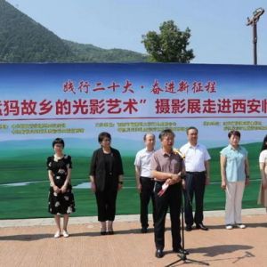 扎赉诺尔区“猛犸故乡的光影艺术”摄影展走进西安临潼