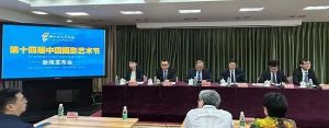 第十四届中国摄影艺术节将集中展示中国摄影创作成果