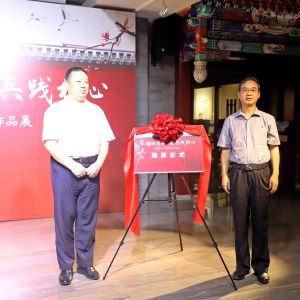 北京西城举办“红墙映碧水 老兵践初心”书画及摄影作品展