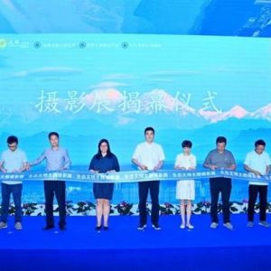 倡导绿色低碳 助力生态建设 2023成都生态文明主题摄影展开幕