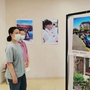展现居民精彩生活的“活力空间，泾彩生活”主题摄影展在北新泾街道开展