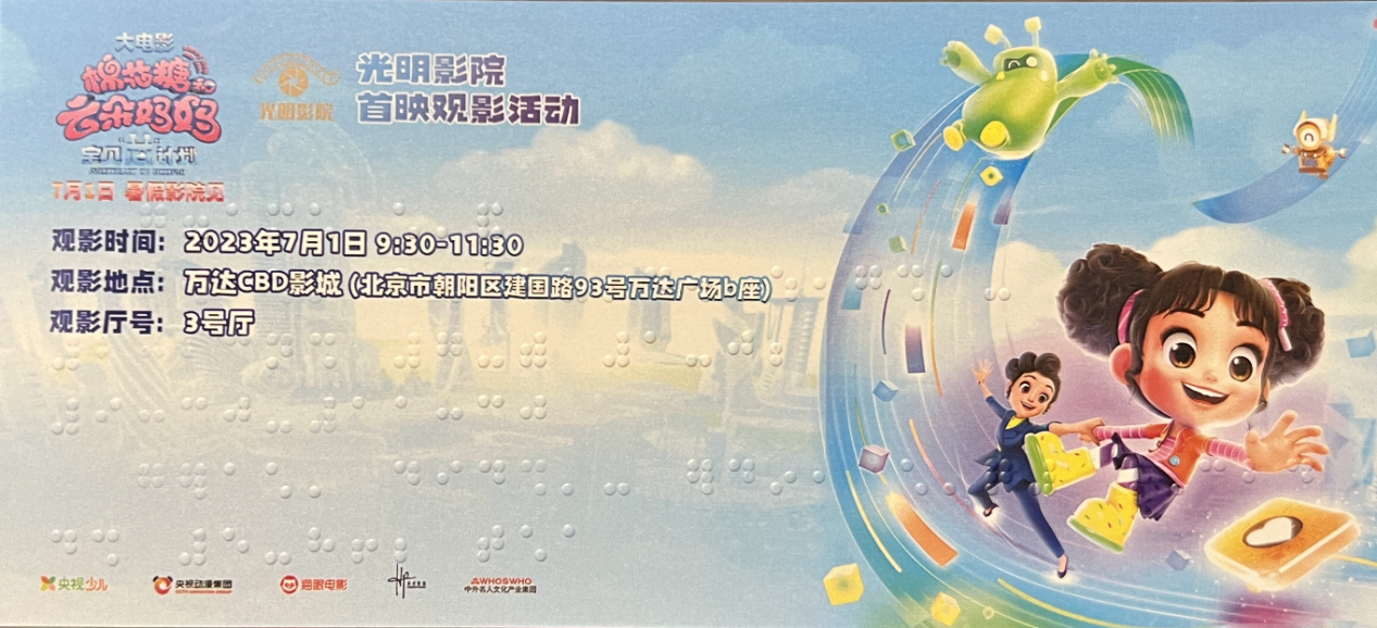截屏2023-07-01 17.54.28