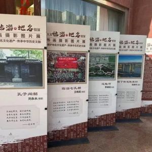 “大美临淄 地名情深”摄影图片展走进雪宫街道