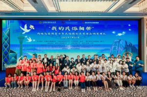 2023年“我的民俗相册”——内地与港澳青少年民俗摄影获奖作品颁奖典礼在京举行