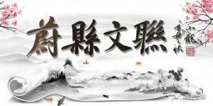 张家口市总工会关于开展“这么近 那么美 周末到河北”全市职工短视频、摄影、书画和好 ...