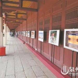 “走进泉州看宋元中国”——全国文旅摄影大展开幕