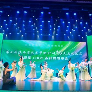 第十届陕西省艺术节倒计时30天发布活动在铜川举行