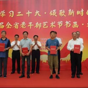 第十届全省老干部艺术节书画·摄影展在济南开幕