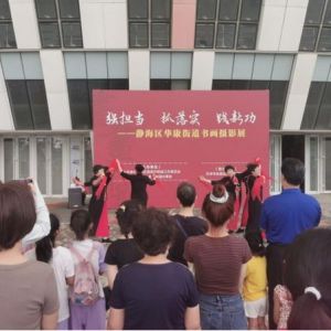 新时代 新征程 新伟业丨这场书画摄影展精彩纷呈……