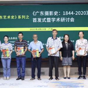 《广东摄影史》首发：记录几代人光荣与梦想，也面向大众读者