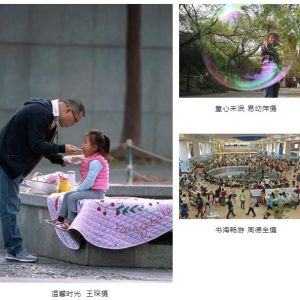 征集丨“街拍福田”2023市民攝影大展征稿中！