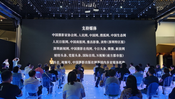 第二届中国摄影金像奖获得者走进龙岗系列活动开幕