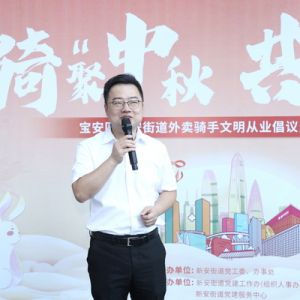 “骑”聚中秋发倡议 共赏“新”月送温暖